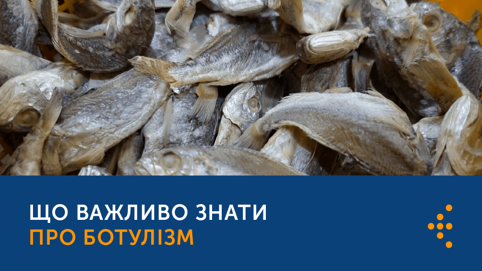 ЩО ВАЖЛИВО ЗНАТИ ПРО БОТУЛІЗМ