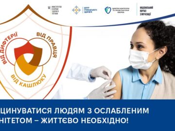 Вакцинуватися людям з ослабленим імунітетом — життєво необхідно! Вакцинуватися людям з ослабленим імунітетом — життєво необхідно!